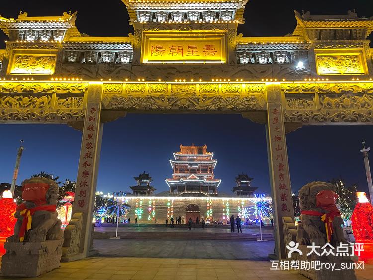 寿阳县地标!朝阳阁-大众点评