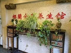 -樱蘭全息养生馆(三里屯店)