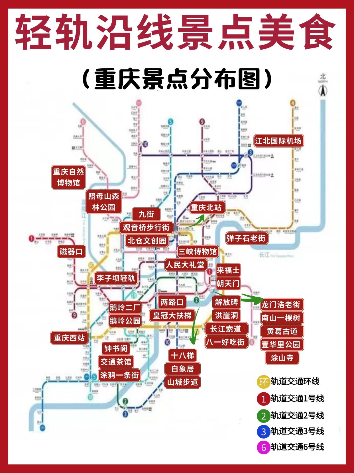 红安轻轨线路图图片