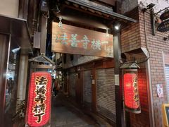 -Hōzen-ji Temple法善寺