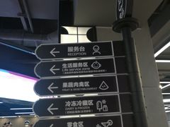 大堂-盒马渔市餐厅