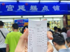-宫廷糕点铺