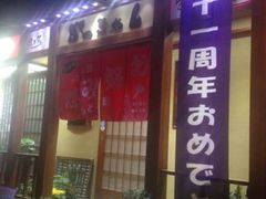 android_upload_pic-胜代日本料理(云程巷小区店)