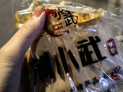 -刘小武·锅魁(总店)