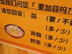-拉面莊夢語＆中华料理八椿