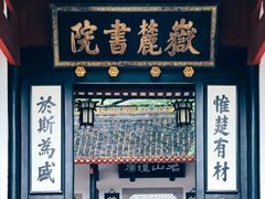 -马王堆汉墓遗址