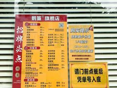 -鹅簋(顺德总店)