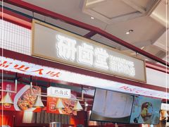 门面-研卤堂香糯热卤(青秀航洋城店)