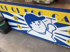 -琦琦蛋饼铺(上南店)