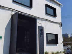 -来回·咖啡(钟村咖啡豆店)
