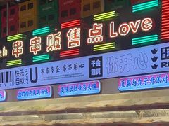-大芊金重庆串串火锅(南京路店)