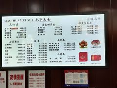 菜单-毛华美食(清扬路店)