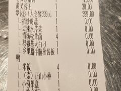 -翠园十八号庭院餐厅