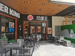 门面-汉堡王(百花谷店)