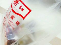 -红叶蛋糕(温泉店)