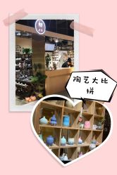 -初八手工DIY陶艺馆(初八陶社)