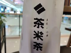 -湊湊火锅·茶憩(恒隆广场店)
