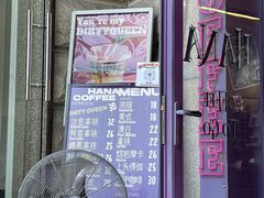 菜单-HANA COFFEE(长寿路店)
