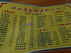 -甜甜屋(解放中路店)