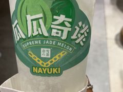-奈雪的茶(金华永盛店)