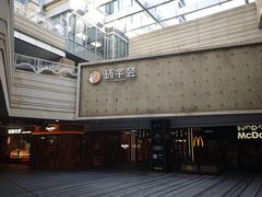 -中海环宇荟