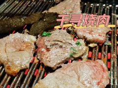 -千寻烧肉(政务区店)