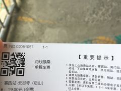 -新国线黄山风景区汽车站