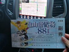 -蓟县盘山滑雪场