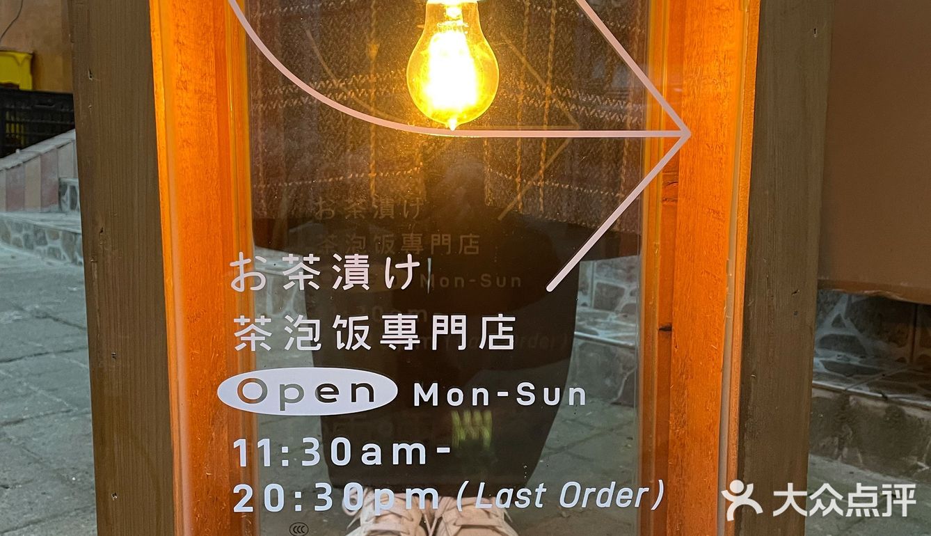 姐妹的聚会[糖果]成都茶泡饭食堂～