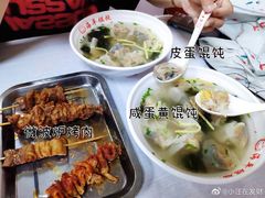 -海平馄饨(逍遥二路店)