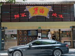 -丽的面家(多宝路店)
