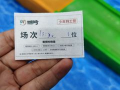-巴克创奇梦工厂
