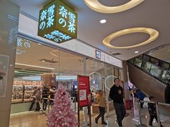 -奈雪的茶(亨特国际广场店)