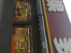-果多美(三里河店)