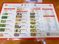 -正宗普宁豆干坊·洪记砂锅粥(红领巾路店)