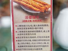 -冰泉豆浆馆(白云山总店)