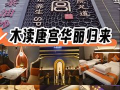 -唐宫足道·SPA·影院会馆(木渎店)