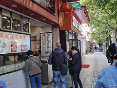 门面-西关刘福记(文德路店)