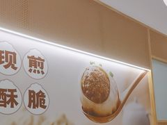 -小杨生煎(松江大学城店)