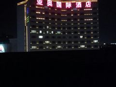 -北京亚奥国际酒店