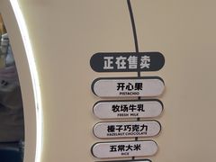 -野人先生现做冰淇淋(北京顺义祥云小镇店)