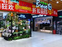 -宝龙城(杭州滨江店)