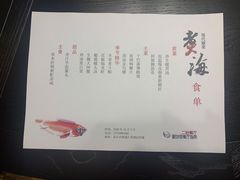 菜单-潮汕味道煮海餐厅(金麟大厦店)