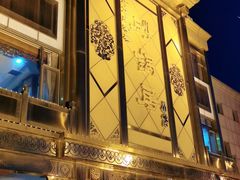 -砂锅居(西四店)