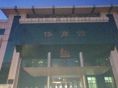 -商大羽毛球馆(南校区)