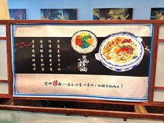 -惠中捞面