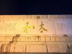 -揭阳楼
