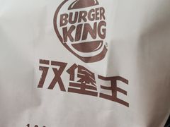 -汉堡王(新城吾悦广场店)