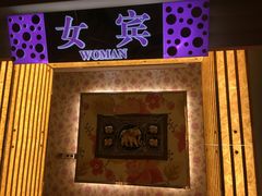 -东方之珠洗浴休闲广场(于家堡店)