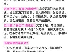 -必点海鲜·海肠捞饭·鲅鱼水饺(滨江道店)